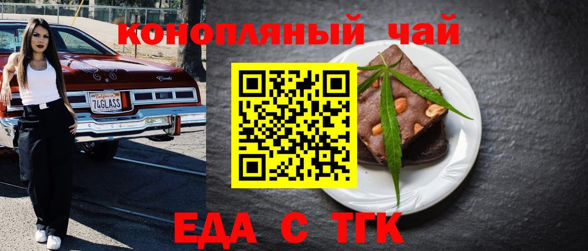 Canna-Cookies марихуана  Вход с VPN  Губаха 