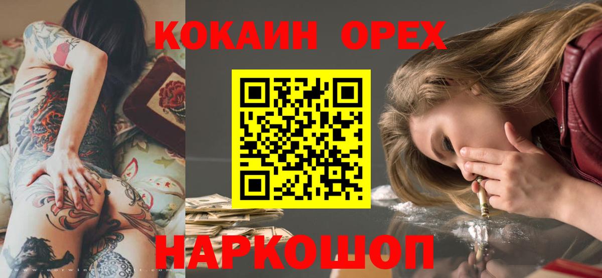 Губаха  КОКАИН Колумбийский  Вход с VPN  Cocaine Боливия 