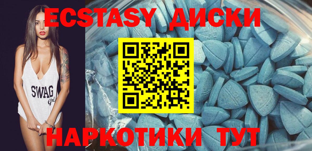 ЭКСТАЗИ круглые Губаха