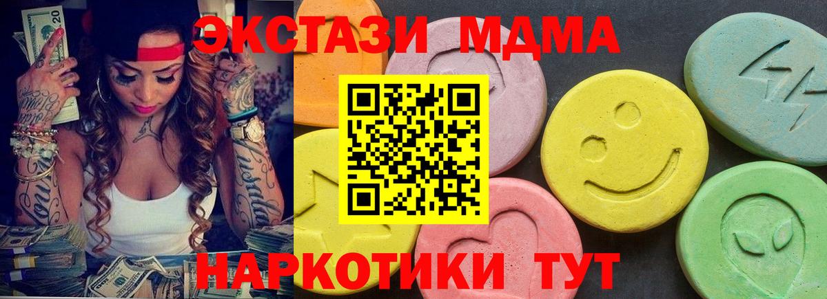Экстази Дубай  Вход с VPN  ЭКСТАЗИ  Губаха  ЭКСТАЗИ Дубай 