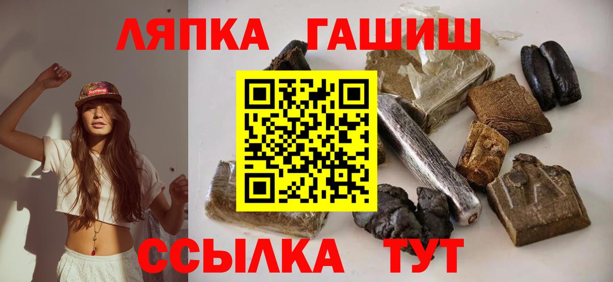 ГАШИШ  ГАШИШ 40% ТГК  Вход с VPN  Губаха  ГАШ гарик 