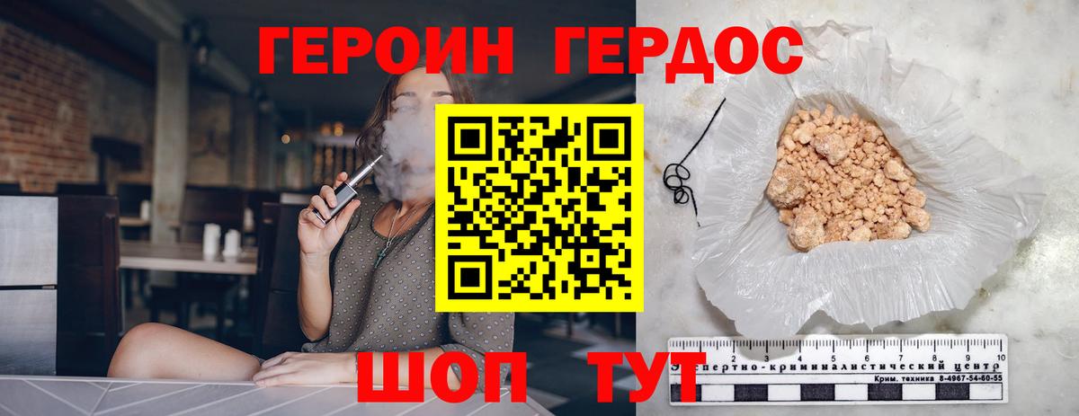 Героин афганец Губаха