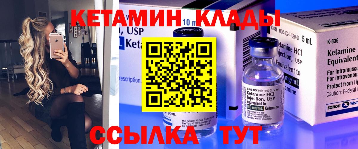 Кетамин ketamine Губаха
