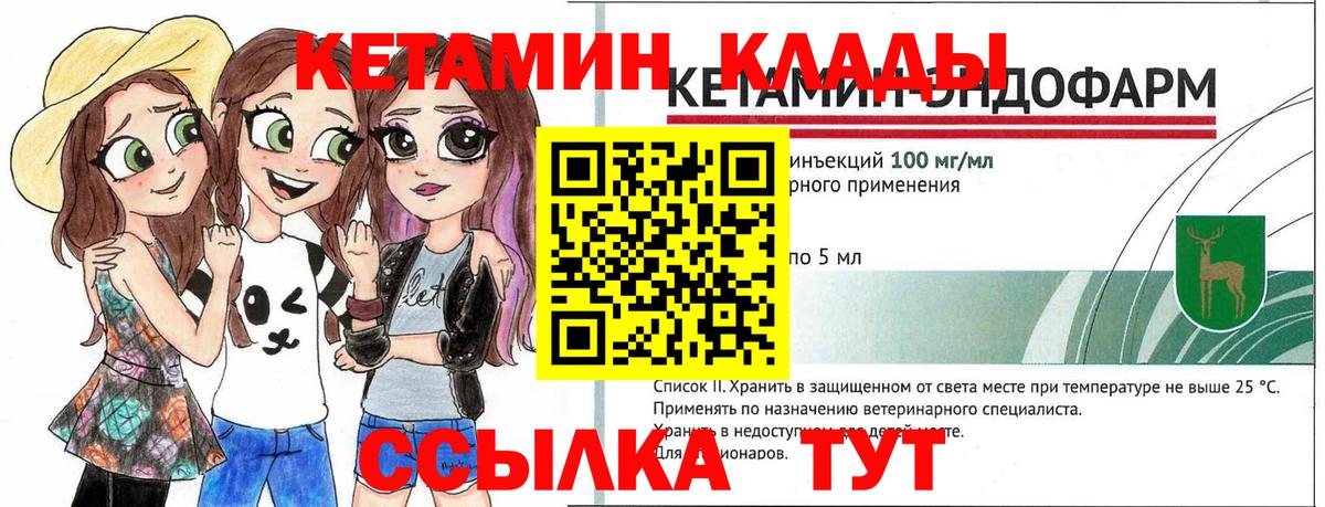 КЕТАМИН ketamine  Вход с VPN  Губаха 