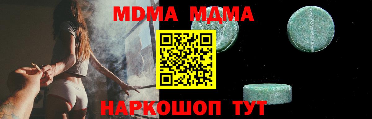 МДМА кристаллы  MDMA VHQ  МДМА  Губаха  Вход с VPN 