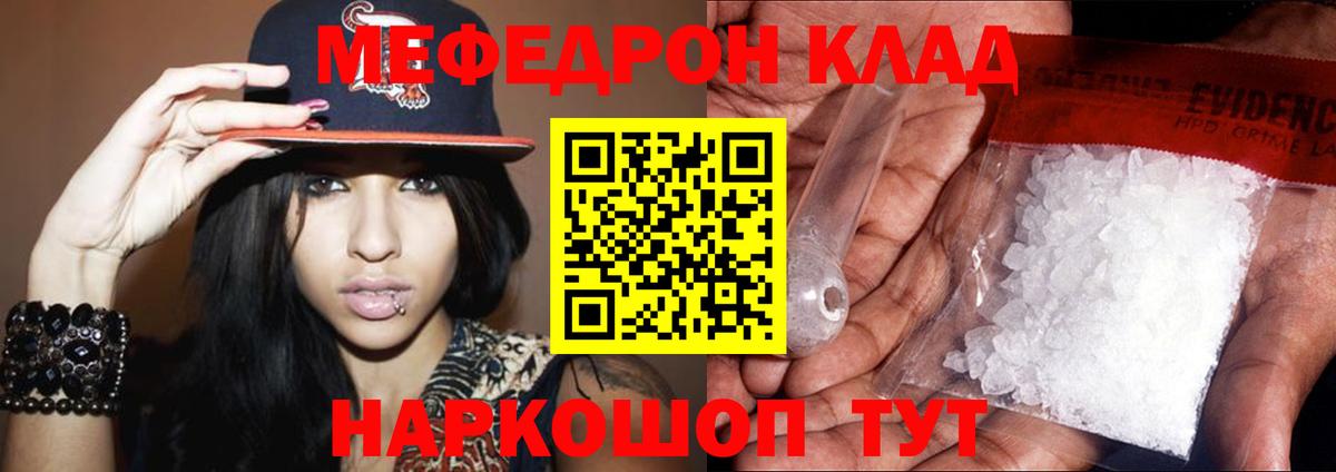 Меф мяу мяу кристаллы Губаха