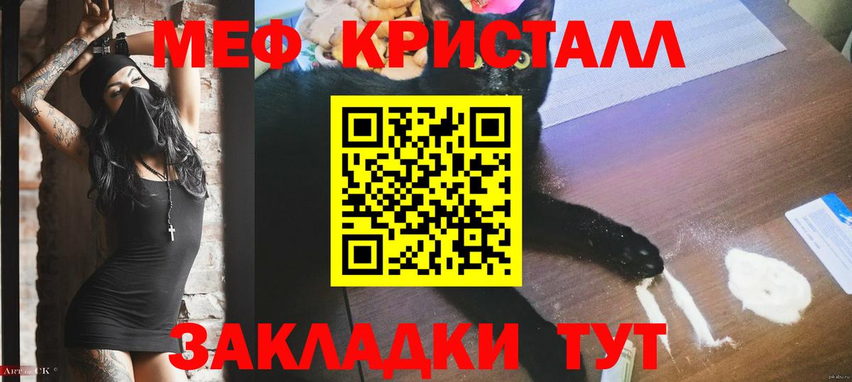 МЯУ-МЯУ  МЕФ мяу мяу  Мефедрон мука  Вход с VPN  Губаха 