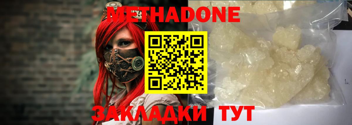 Губаха  Метадон мёд  Вход с VPN 