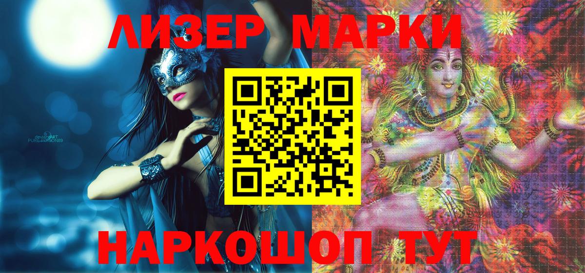 Марки N-bome 1500мкг  Вход с VPN  Губаха 