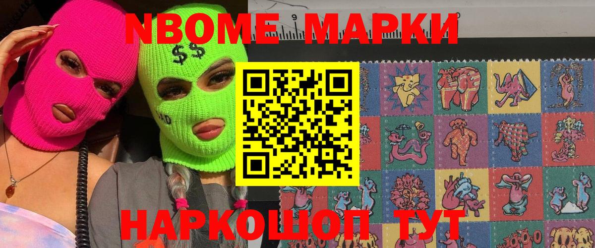 Наркотические марки 1500мкг Губаха