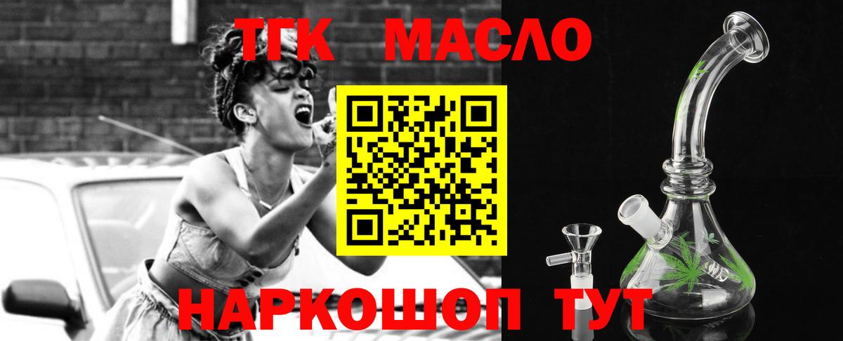 что такое   Вход с VPN  Губаха  ТГК вейп 