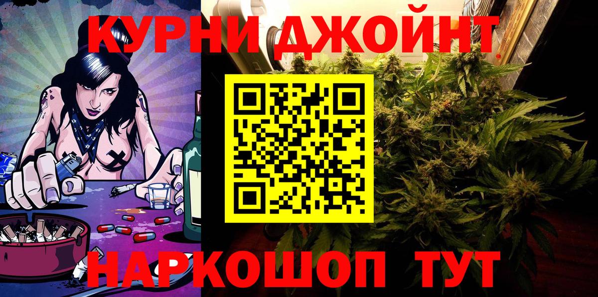 Канабис план Губаха